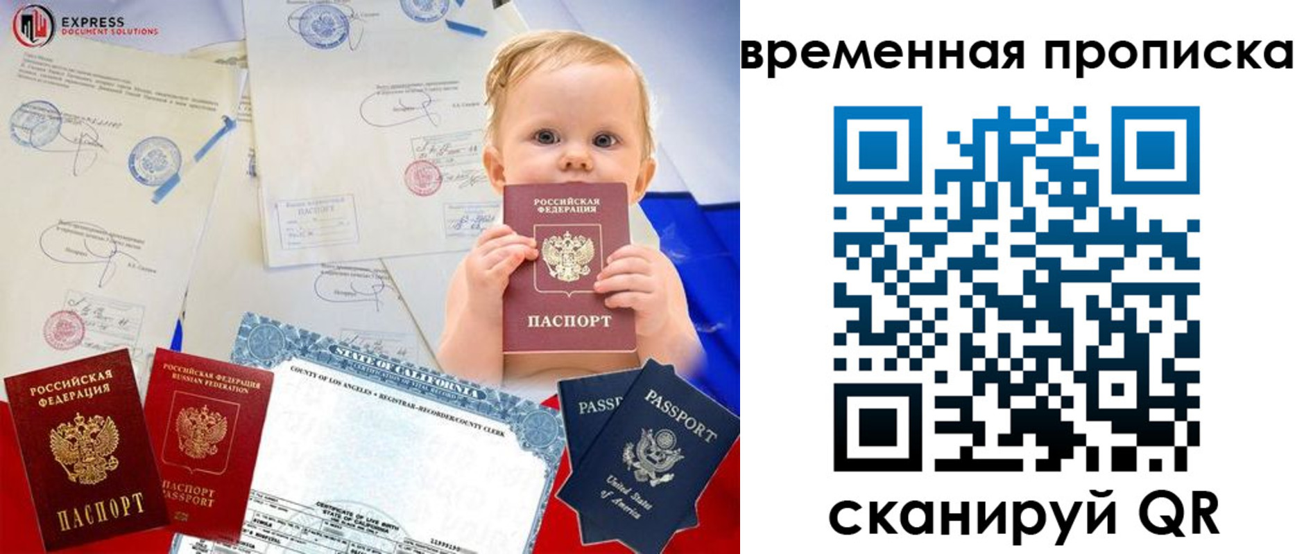 временная регистрация надежно в Бодайбо