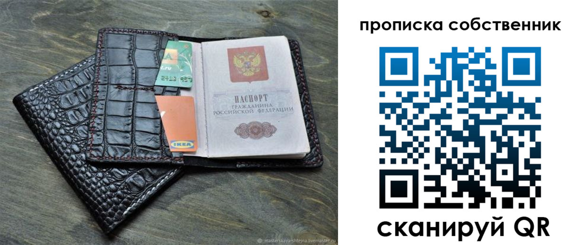 временная регистрация в Бодайбо