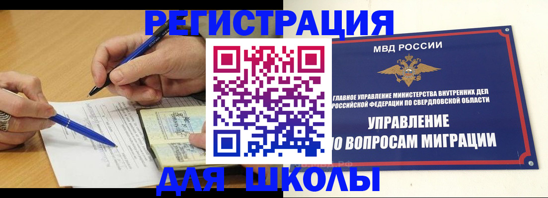 временная регистрация недорого в Бодайбо
