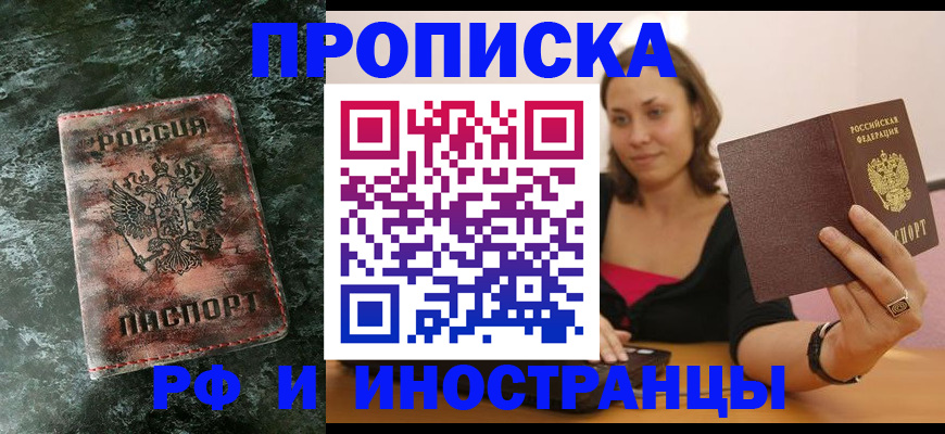 регистрация для дет. сада в Бодайбо