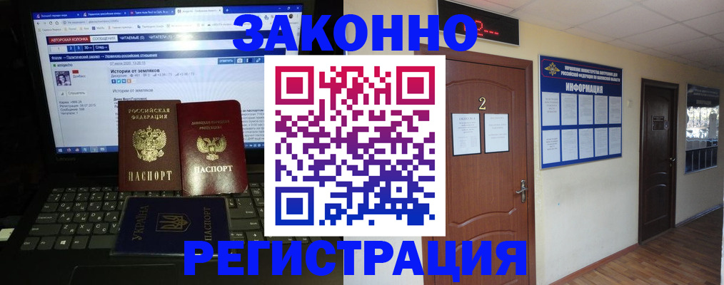 временная регистрация гарантия в Бодайбо