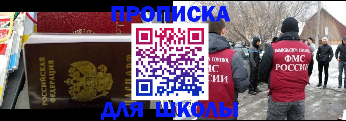 временная регистрация собственник в Бодайбо