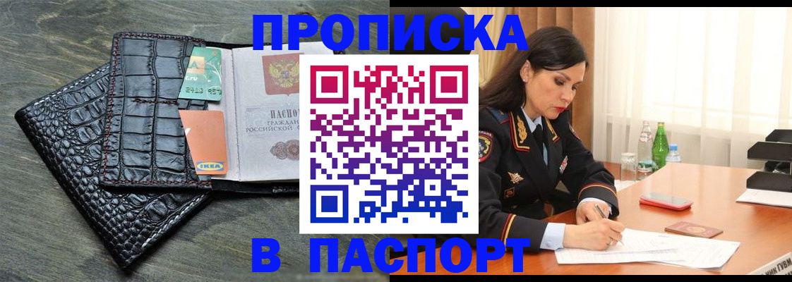 временная регистрация в Бодайбо